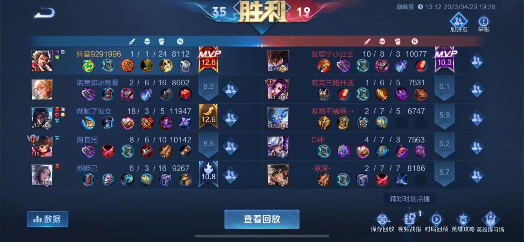 王者荣耀王者模拟玩法心得（王者模拟游戏）-第3张图片-益智游