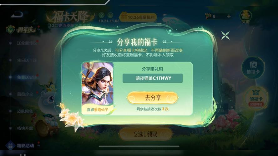 王者荣耀教学礼包(王者荣耀礼包cdk怎么领取)-第2张图片-益智游 王者荣耀教学礼包(王者荣耀礼包cdk怎么领取)-第2张图片-益智游