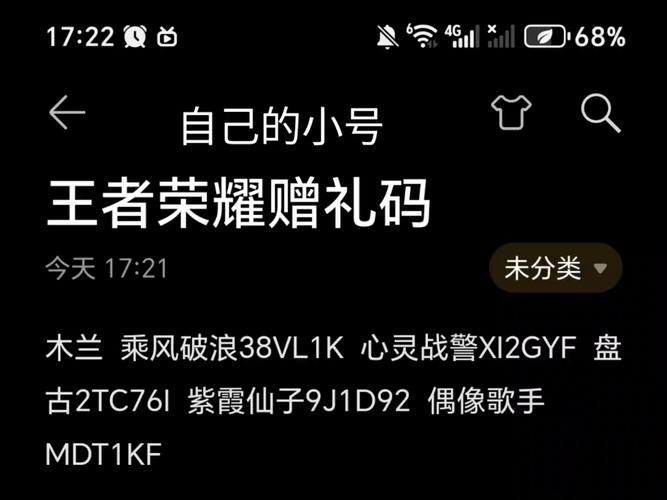 王者荣耀教学礼包(王者荣耀礼包cdk怎么领取)-第7张图片-益智游 王者荣耀教学礼包(王者荣耀礼包cdk怎么领取)-第7张图片-益智游