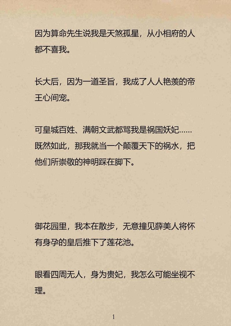 庶女攻略相似的小说,庶女攻略风格类似的古言-第2张图片-益智游 庶女攻略相似的小说,庶女攻略风格类似的古言-第2张图片-益智游