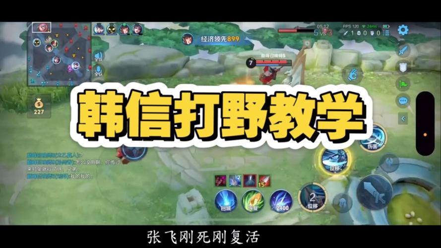 教学王者荣耀韩信 - 王者荣耀韩信细节教学-第4张图片-益智游 教学王者荣耀韩信 - 王者荣耀韩信细节教学-第4张图片-益智游