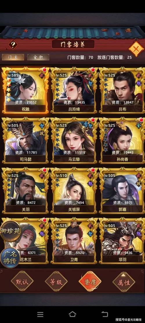 一品官途攻略(一品官途游戏1377)-第2张图片-益智游 一品官途攻略(一品官途游戏1377)-第2张图片-益智游