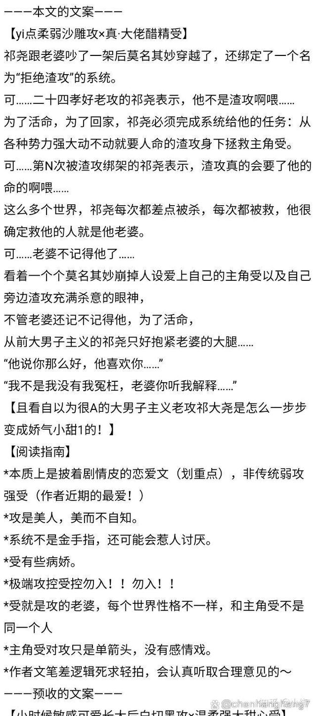 攻略主攻文（攻略系统主攻小说）-第1张图片-益智游