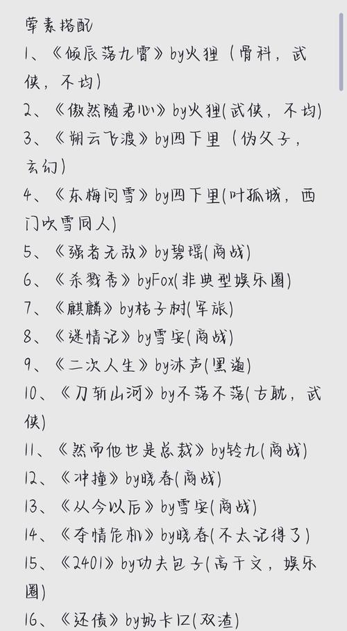 攻略主攻文（攻略系统主攻小说）-第2张图片-益智游