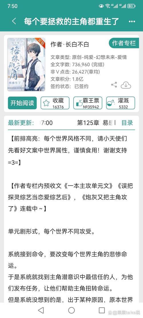 攻略主攻文（攻略系统主攻小说）-第5张图片-益智游