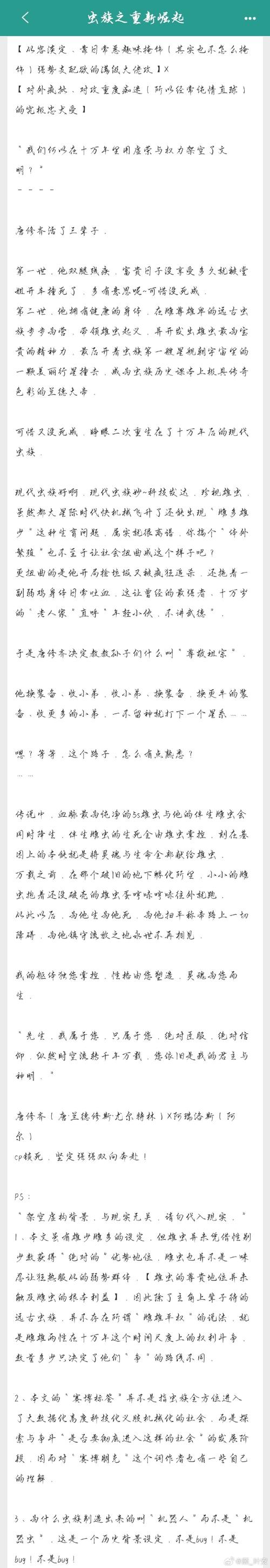 攻略主攻文（攻略系统主攻小说）-第8张图片-益智游