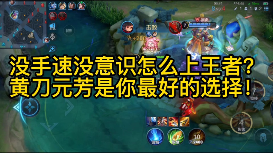 王者荣耀王者玩法攻略(王者荣耀玩法讲解)-第8张图片-益智游 王者荣耀王者玩法攻略(王者荣耀玩法讲解)-第8张图片-益智游