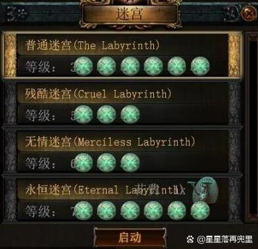 流放之路终极试炼攻略（流放之路终章）-第5张图片-益智游