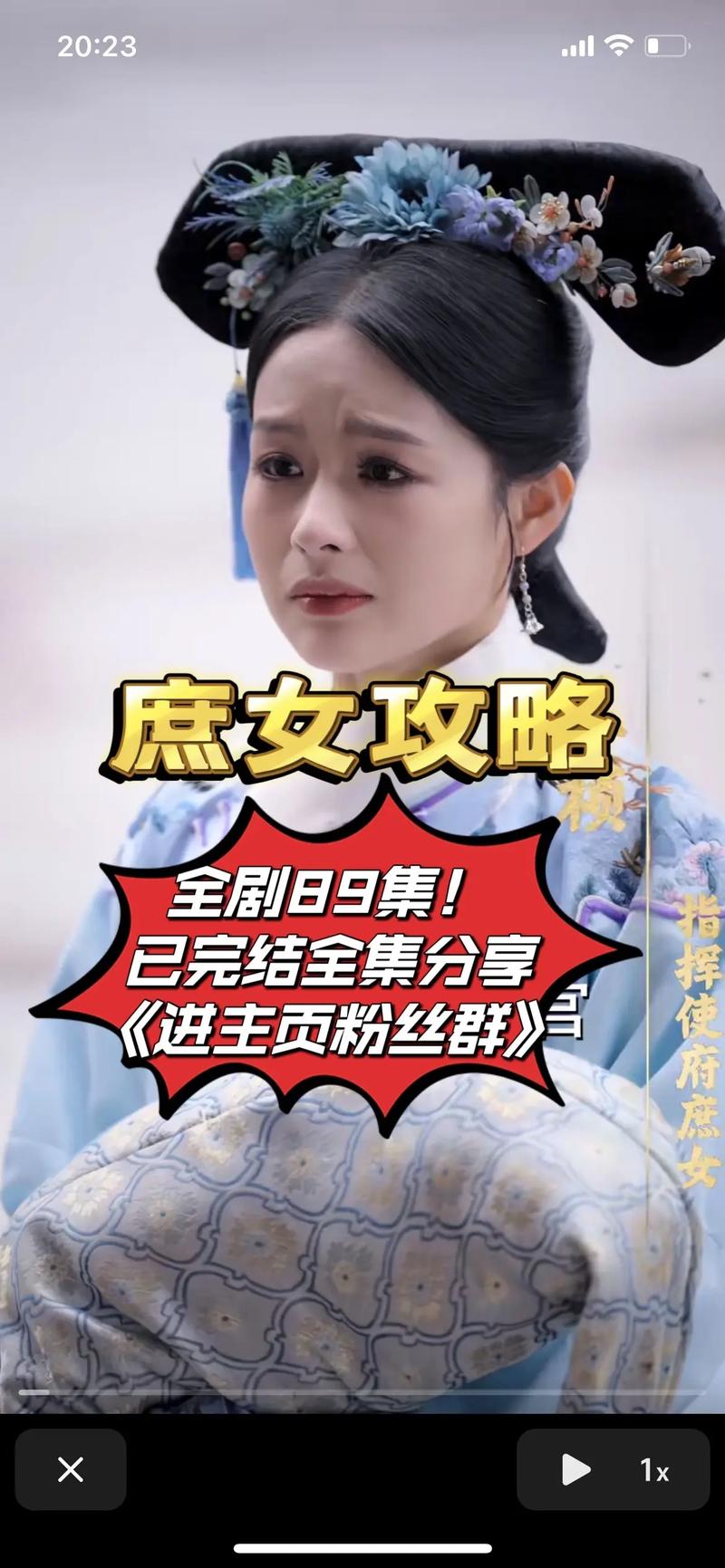 庶女攻略二夫人结局 - 庶女攻略二夫人结局是什么-第6张图片-益智游 庶女攻略二夫人结局 - 庶女攻略二夫人结局是什么-第6张图片-益智游