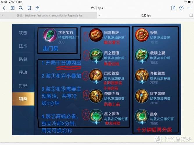 王者荣耀辅助宝石教学,王者荣耀辅助宝石教学图片-第2张图片-益智游 王者荣耀辅助宝石教学,王者荣耀辅助宝石教学图片-第2张图片-益智游