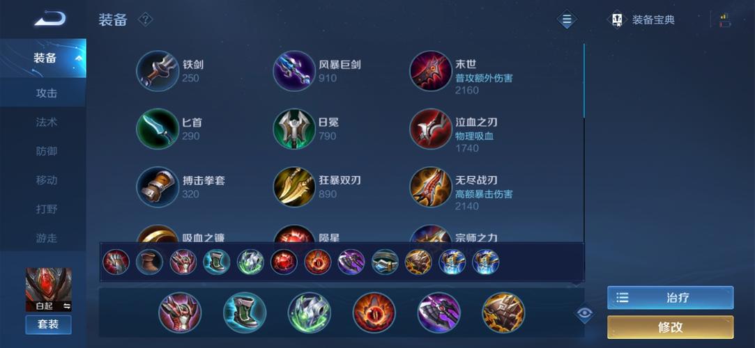 王者荣耀白起的玩法,王者荣耀白起玩法技巧-第3张图片-益智游 王者荣耀白起的玩法,王者荣耀白起玩法技巧-第3张图片-益智游
