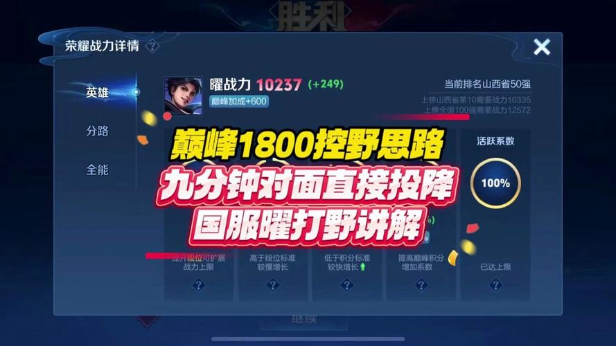 阿耀教学王者荣耀 - 耀王者荣耀教学视频-第2张图片-益智游 阿耀教学王者荣耀 - 耀王者荣耀教学视频-第2张图片-益智游