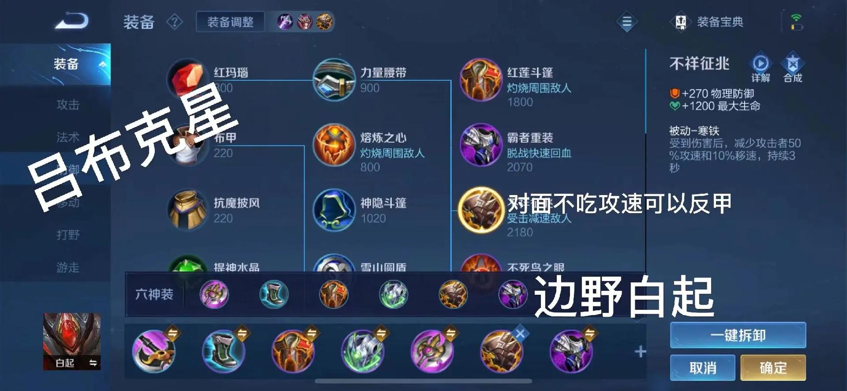 王者荣耀白起教学,王者荣耀新手教学-第2张图片-益智游 王者荣耀白起教学,王者荣耀新手教学-第2张图片-益智游