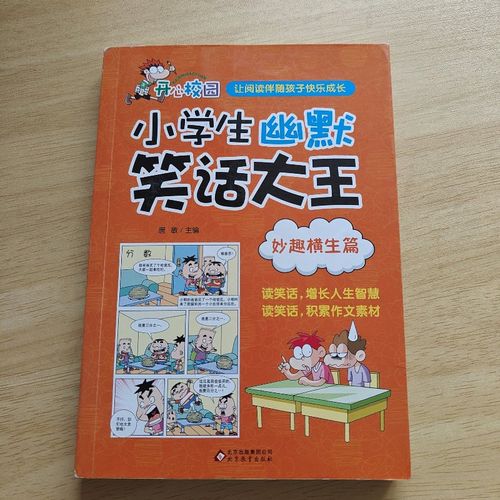 学校的圣域攻略,学校的圣域游戏-第4张图片-益智游 学校的圣域攻略,学校的圣域游戏-第4张图片-益智游