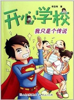 学校的圣域攻略,学校的圣域游戏-第6张图片-益智游 学校的圣域攻略,学校的圣域游戏-第6张图片-益智游