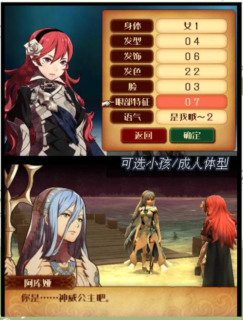 3ds火焰纹章觉醒攻略 - 火焰纹章 觉醒攻略-第3张图片-益智游 3ds火焰纹章觉醒攻略 - 火焰纹章 觉醒攻略-第3张图片-益智游