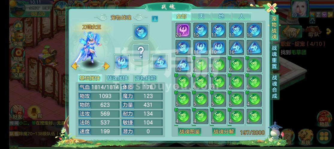 梦想世界手游巫师攻略(梦想世界手游巫师攻略图文)-第7张图片-益智游 梦想世界手游巫师攻略(梦想世界手游巫师攻略图文)-第7张图片-益智游