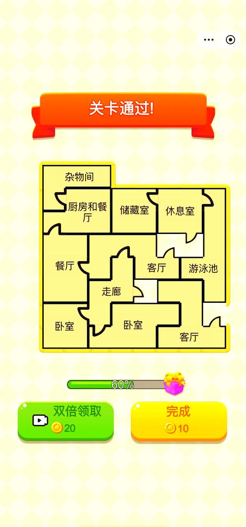 zenge攻略(zeno攻略)-第3张图片-益智游 zenge攻略(zeno攻略)-第3张图片-益智游