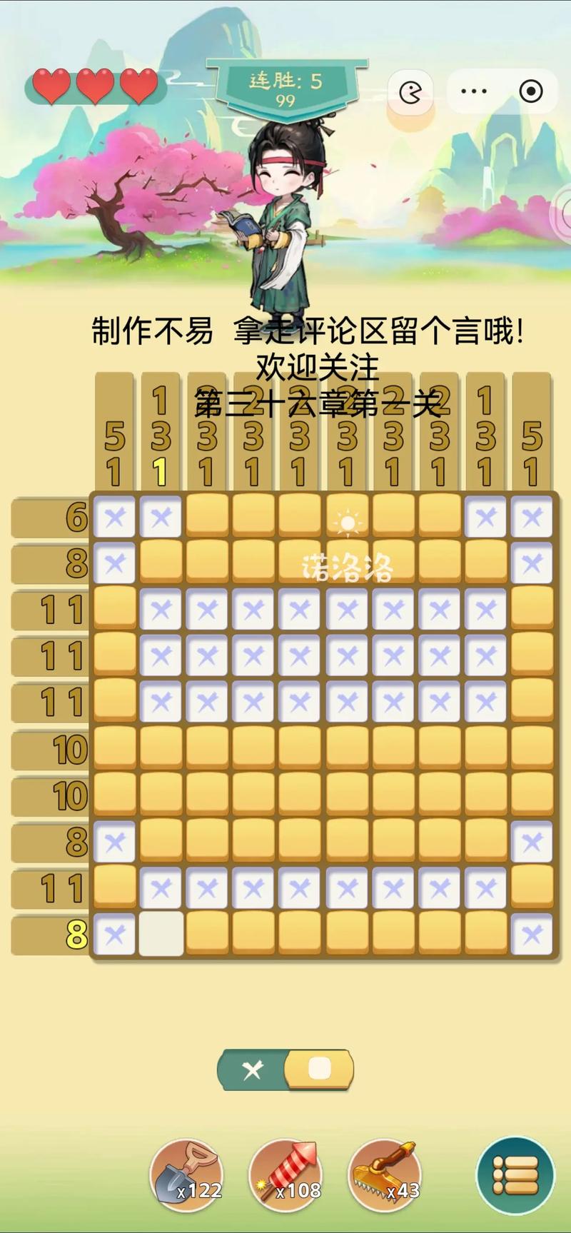 zenge攻略(zeno攻略)-第4张图片-益智游 zenge攻略(zeno攻略)-第4张图片-益智游