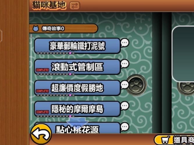 zenge攻略(zeno攻略)-第5张图片-益智游 zenge攻略(zeno攻略)-第5张图片-益智游