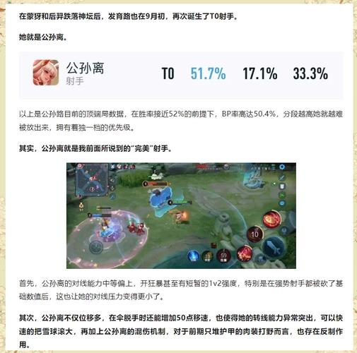 王者荣耀快速发育教学 - 王者荣耀游戏中快速发育-第2张图片-益智游 王者荣耀快速发育教学 - 王者荣耀游戏中快速发育-第2张图片-益智游