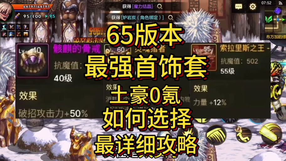 杰八零攻略，杰八零攻略全本TXT-第6张图片-益智游