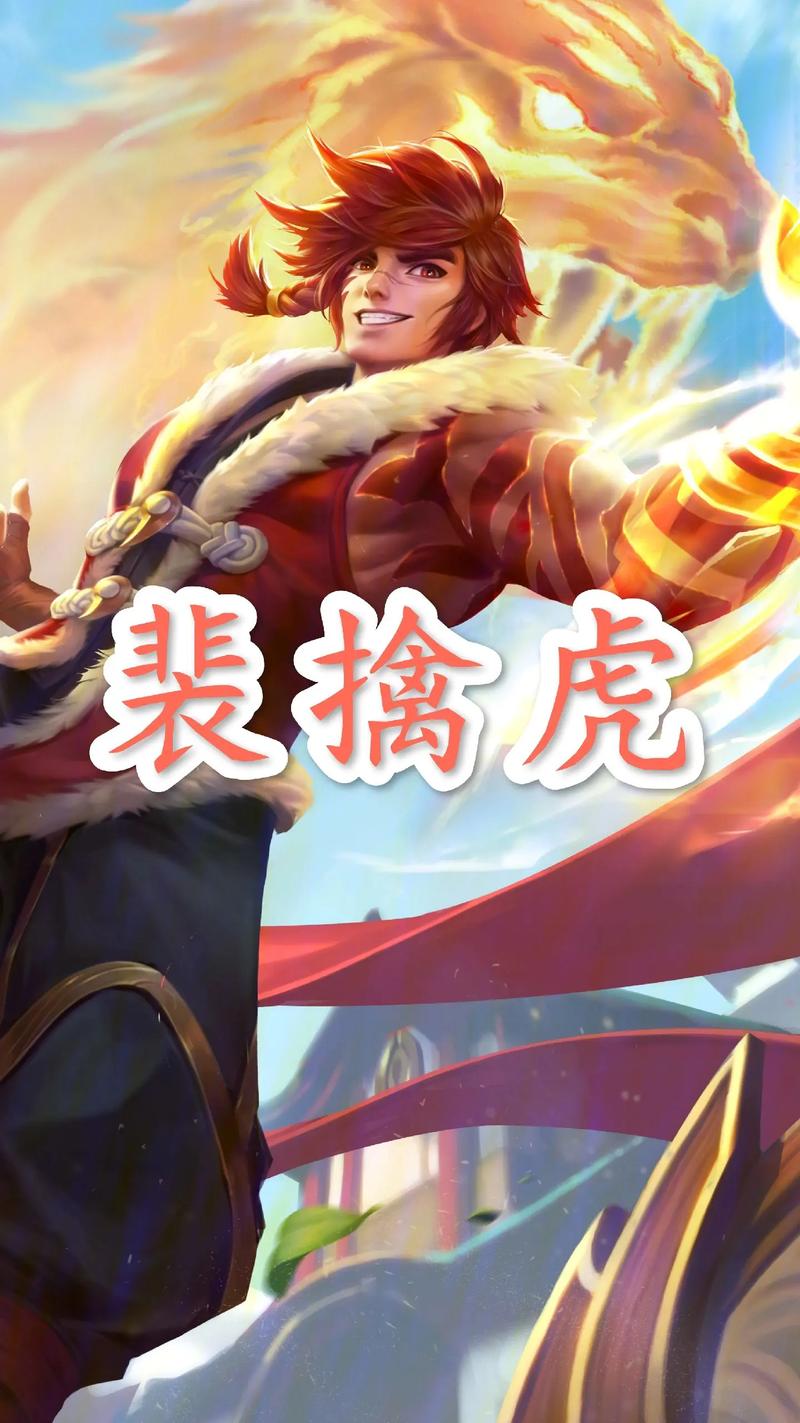 王者荣耀老虎教学瓶子，王者荣耀老虎教学视频瓶子-第3张图片-益智游