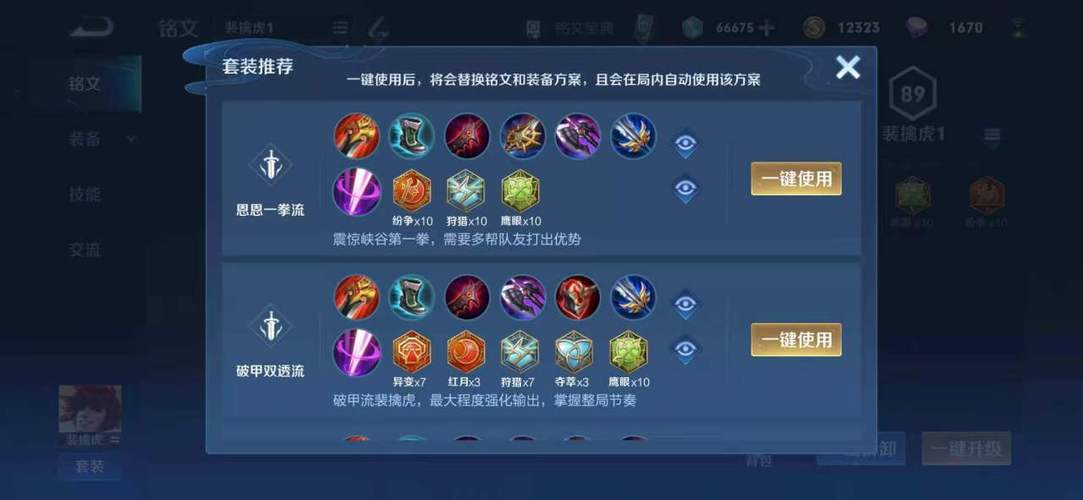 王者荣耀老虎教学瓶子，王者荣耀老虎教学视频瓶子-第4张图片-益智游