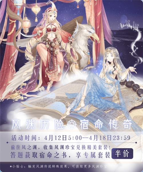 奇迹暖暖风渊传奇攻略（奇迹暖暖风涌之舞）-第1张图片-益智游