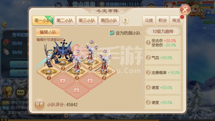 诛仙手游仙野灵踪攻略,诛仙手游仙野灵踪任务怎么做-第4张图片-益智游 诛仙手游仙野灵踪攻略,诛仙手游仙野灵踪任务怎么做-第4张图片-益智游