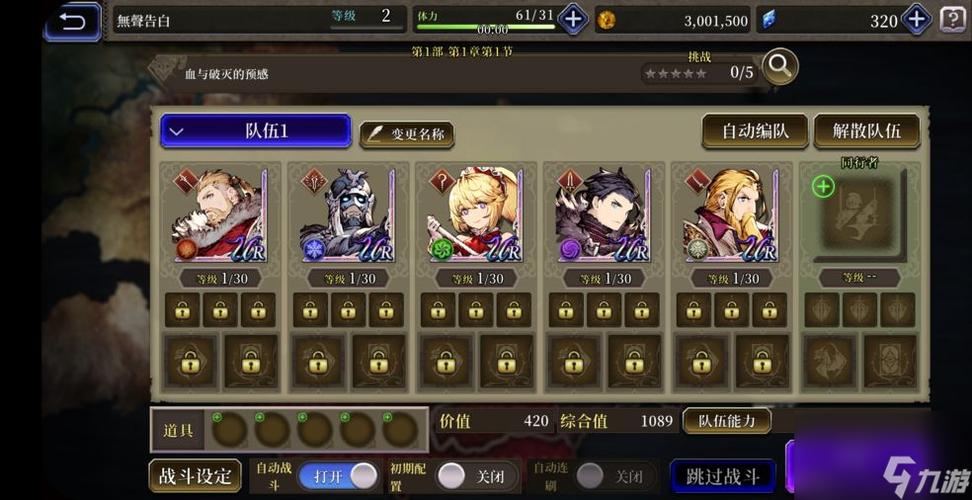 ffbe攻略(ffbewikia)-第2张图片-益智游 ffbe攻略(ffbewikia)-第2张图片-益智游