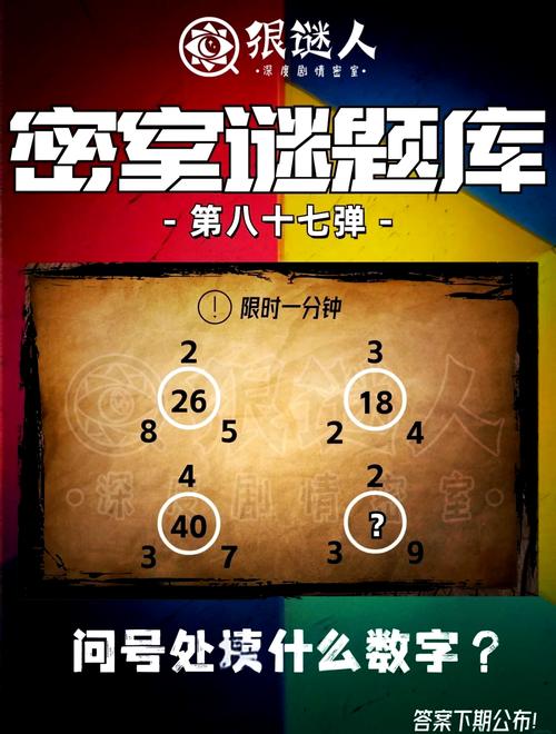 密室逃脱1攻略第14关 - 密室逃脱1第14关攻略大全-第6张图片-益智游 密室逃脱1攻略第14关 - 密室逃脱1第14关攻略大全-第6张图片-益智游