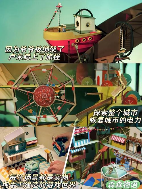 爷爷的城市图文攻略(爷爷的城市第三关攻略)-第5张图片-益智游 爷爷的城市图文攻略(爷爷的城市第三关攻略)-第5张图片-益智游