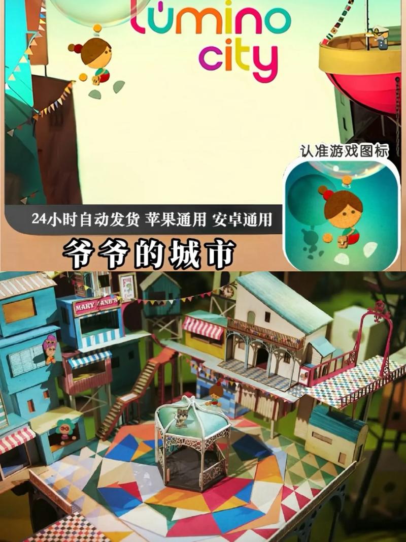 爷爷的城市图文攻略(爷爷的城市第三关攻略)-第6张图片-益智游 爷爷的城市图文攻略(爷爷的城市第三关攻略)-第6张图片-益智游