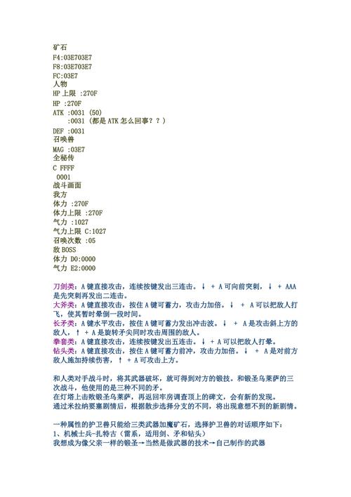召唤物语攻略 - 召唤物语1-第4张图片-益智游 召唤物语攻略 - 召唤物语1-第4张图片-益智游