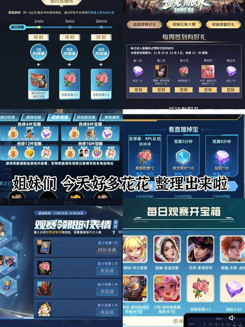 花花教学王者荣耀 - 王者荣耀花花怎么获取-第4张图片-益智游 花花教学王者荣耀 - 王者荣耀花花怎么获取-第4张图片-益智游