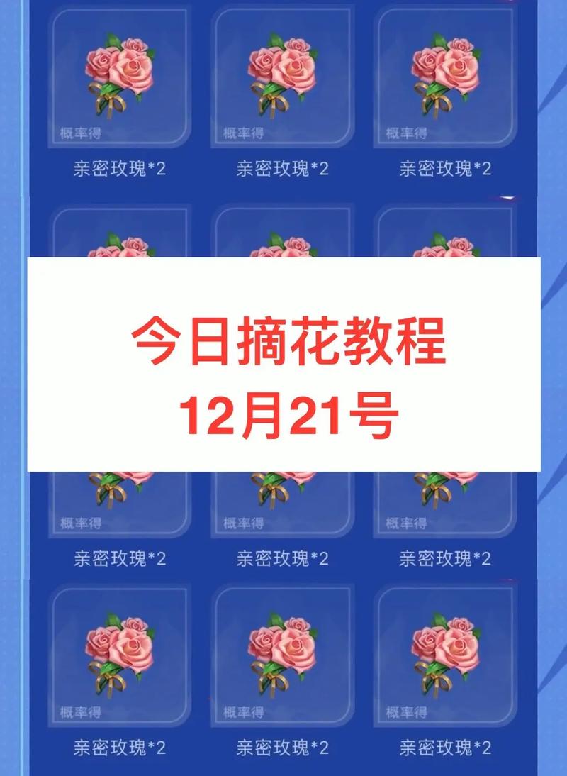 花花教学王者荣耀 - 王者荣耀花花怎么获取-第8张图片-益智游 花花教学王者荣耀 - 王者荣耀花花怎么获取-第8张图片-益智游