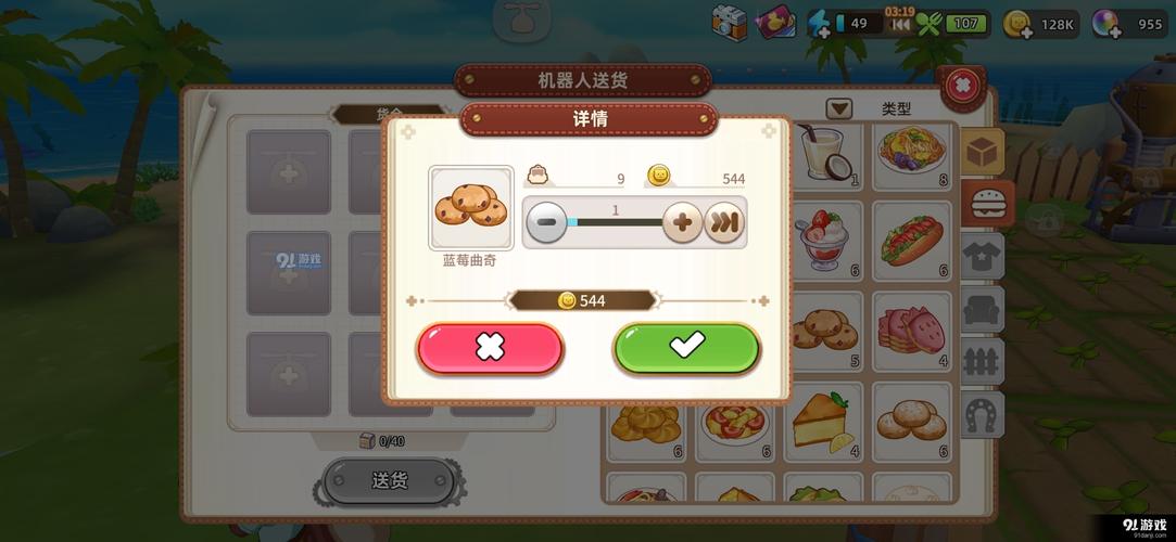 发明工坊1攻略，发明工坊1攻略完美流程-第6张图片-益智游