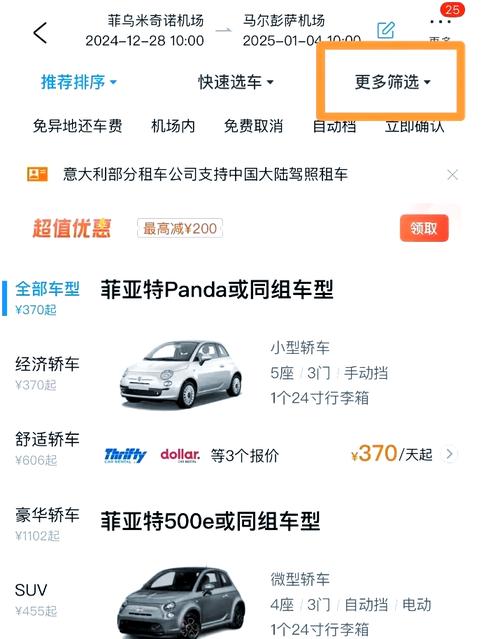 欧洲租车攻略(欧洲租车攻略视频)-第3张图片-益智游 欧洲租车攻略(欧洲租车攻略视频)-第3张图片-益智游