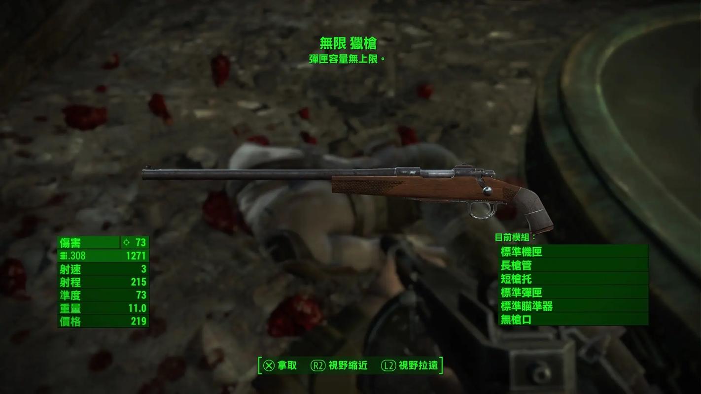ps4辐射4攻略(辐射4攻略)-第5张图片-益智游 ps4辐射4攻略(辐射4攻略)-第5张图片-益智游