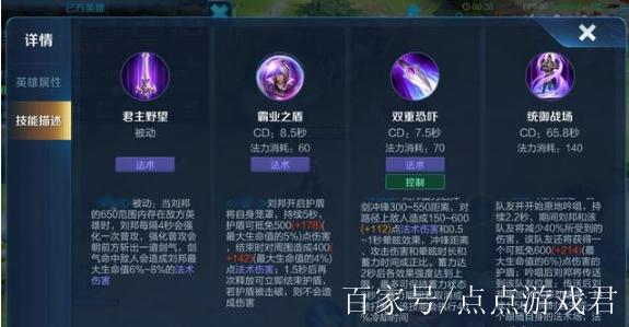 刘邦教学王者荣耀,王者荣耀刘邦打法教学-第7张图片-益智游 刘邦教学王者荣耀,王者荣耀刘邦打法教学-第7张图片-益智游