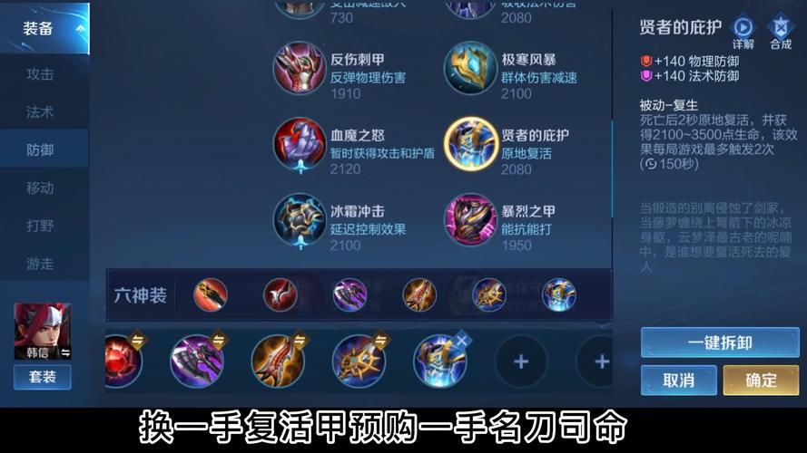 王者荣耀韩信玩法图片(王者荣耀韩信玩法图片大全)-第6张图片-益智游 王者荣耀韩信玩法图片(王者荣耀韩信玩法图片大全)-第6张图片-益智游