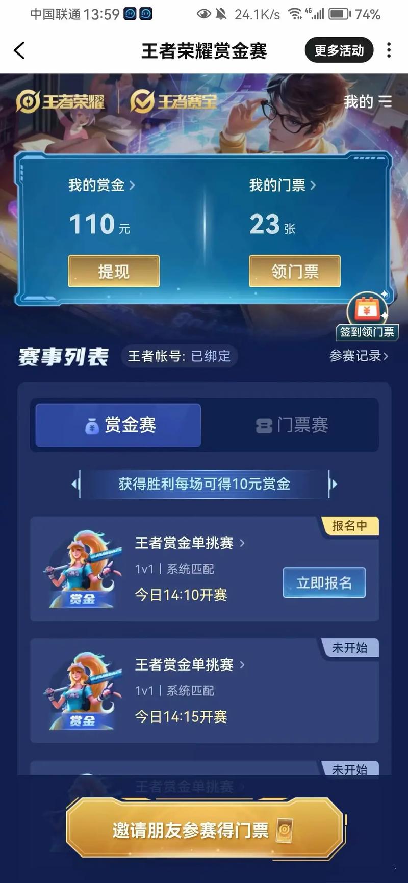 王者荣耀赏金赛教学(王者赏金赛怎么打)-第6张图片-益智游 王者荣耀赏金赛教学(王者赏金赛怎么打)-第6张图片-益智游