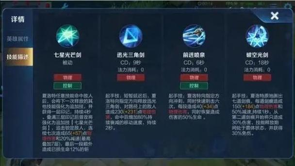 王者荣耀夏洛特玩法,王者荣耀夏洛特技巧解说-第3张图片-益智游 王者荣耀夏洛特玩法,王者荣耀夏洛特技巧解说-第3张图片-益智游