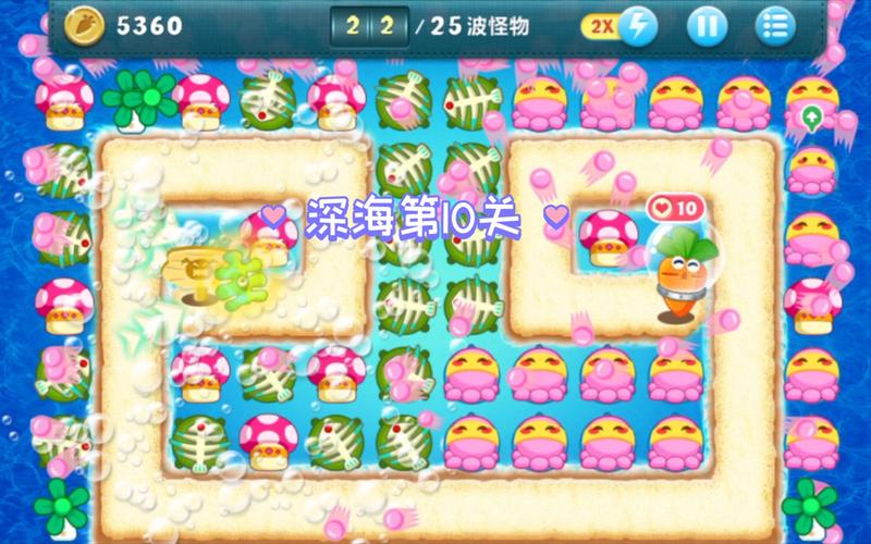 保卫萝卜深海第十关攻略(保卫萝卜深海第10关怎么打)-第5张图片-益智游 保卫萝卜深海第十关攻略(保卫萝卜深海第10关怎么打)-第5张图片-益智游