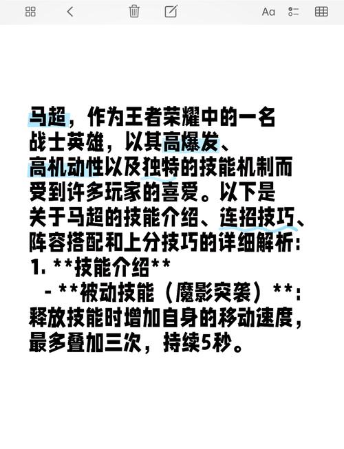 王者荣耀教学文本(王者荣耀剧本台词对话文字式)-第3张图片-益智游 王者荣耀教学文本(王者荣耀剧本台词对话文字式)-第3张图片-益智游