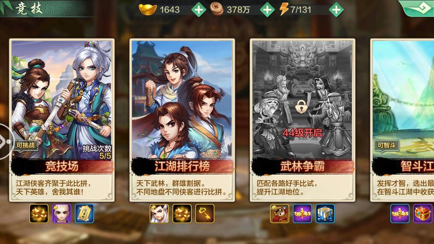 侠客风云传ol攻略平民 - 侠客风云传ol攻略平民职业-第2张图片-益智游 侠客风云传ol攻略平民 - 侠客风云传ol攻略平民职业-第2张图片-益智游