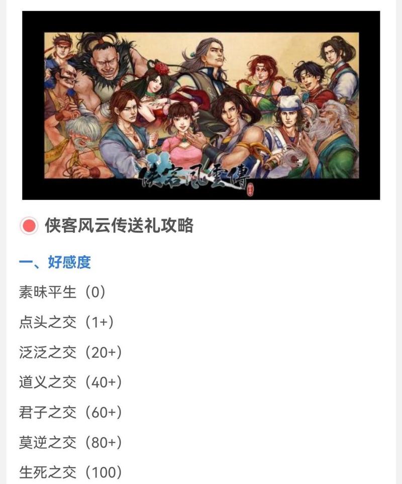 侠客风云传ol攻略平民 - 侠客风云传ol攻略平民职业-第5张图片-益智游 侠客风云传ol攻略平民 - 侠客风云传ol攻略平民职业-第5张图片-益智游