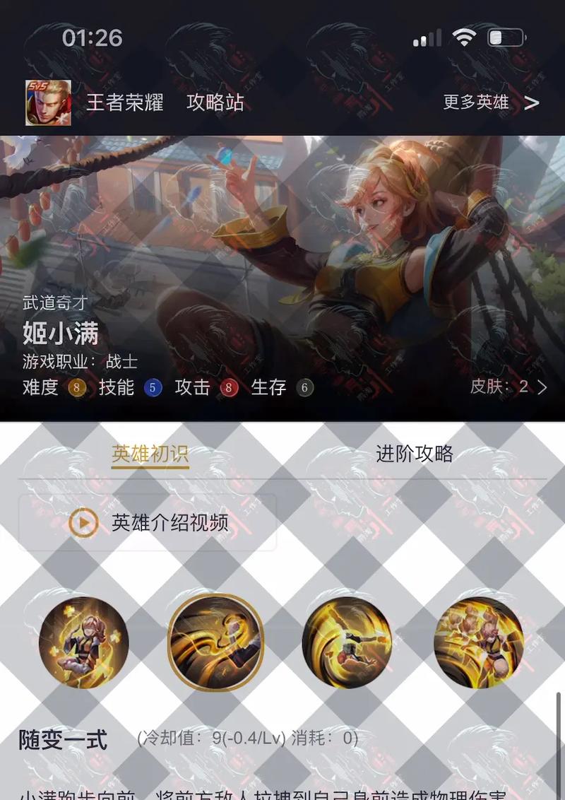 王者荣耀虞姬玩法技巧,王者荣耀虞姬该怎么玩-第4张图片-益智游 王者荣耀虞姬玩法技巧,王者荣耀虞姬该怎么玩-第4张图片-益智游