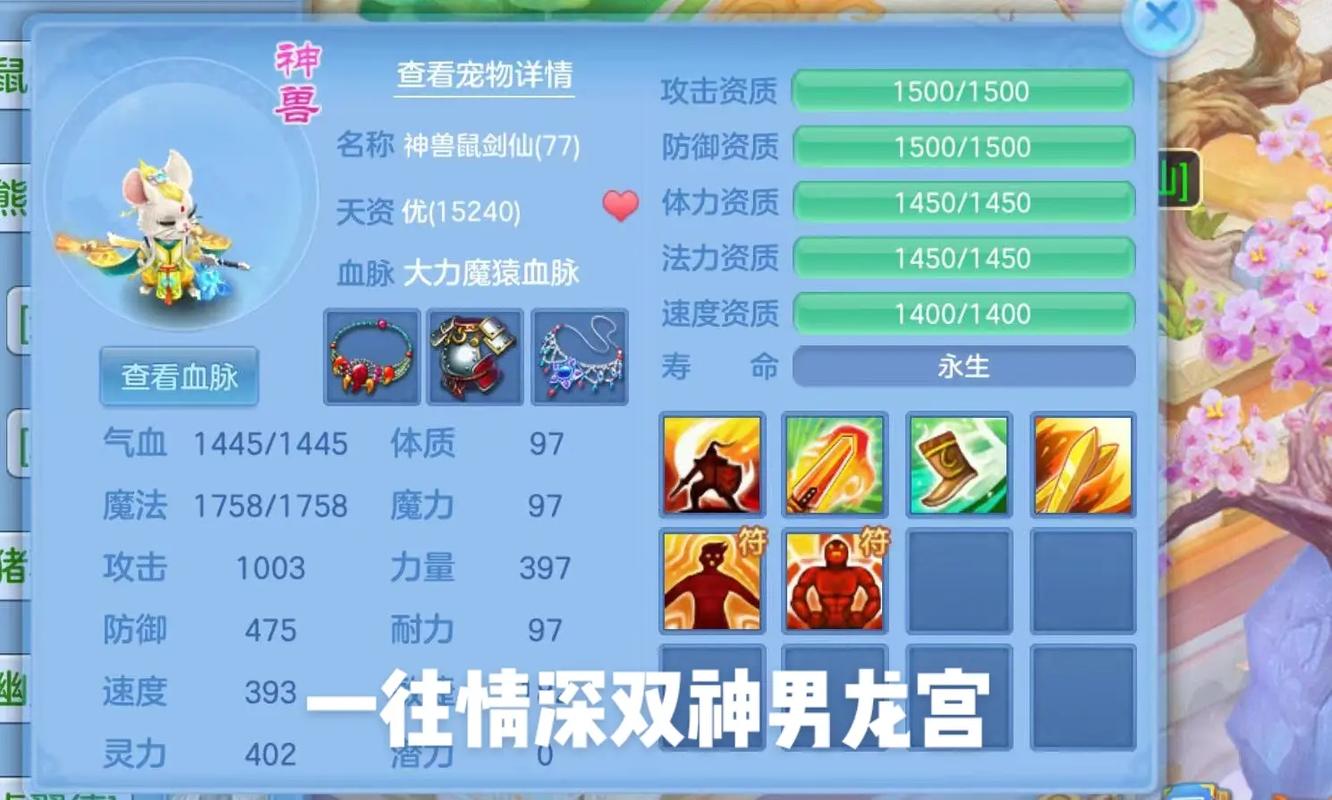 神武65攻略,神武69sx-第5张图片-益智游 神武65攻略,神武69sx-第5张图片-益智游